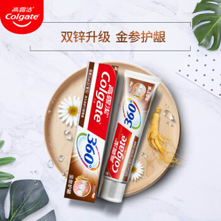 Colgate 高露洁 360°金参护龈 牙膏 *2件