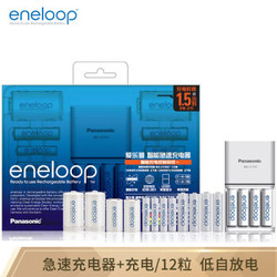 爱乐普（eneloop）充电电池5号7号五号七号共12节家庭装适用遥控玩具KJ55MCC84C含55快速充电器