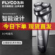 飞科（FLYCO） FS339智能电动剃须刀 全身水洗刮胡 标配