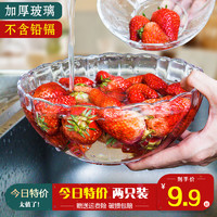 透明玻璃碗家用日式甜品碗沙拉碗耐热北欧现代客厅水果盘水果捞碗