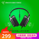 雷蛇(Razer)耳机迪亚海魔7.1V2 电竞游戏专用头戴式耳麦电脑7.1声道吃鸡耳机高音质 2.2 V2 官方标配