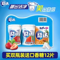 益达口香糖木糖醇2+1(草莓西瓜40粒双瓶装送热带水果12片装)组合