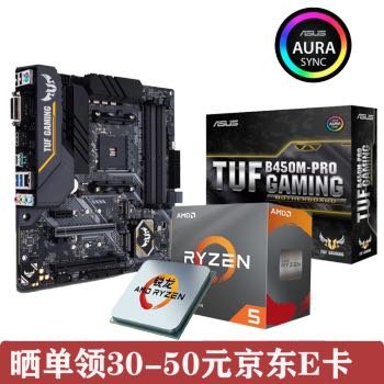 我又买贵了！！AMD YEs,3A平台,R5 3600+华硕TUF B450M-PRO