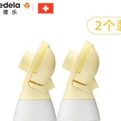 medela 美德乐 电动吸奶连接器 2个装
