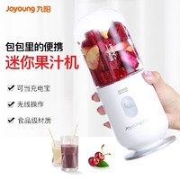 Joyoung 九阳  JYL-C902D  充电料理机便携式果汁机榨汁机榨汁杯