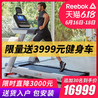 Reebok/锐步SL8.0商用跑步机豪华智能静音健身房健身器材