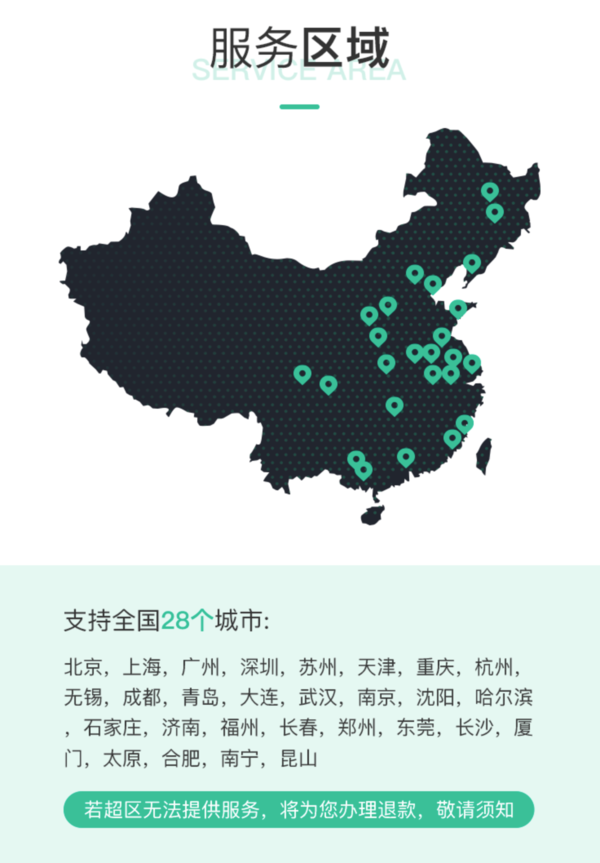  支持全国28个城市！58同城 日常保洁3小时（多城市可用）