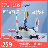 babycare儿童滑板车2-6岁3宝宝溜溜车小孩踏板单脚滑滑车可坐可滑