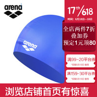 阿瑞娜（arena） 泳帽 硅酮橡胶游泳帽 硅胶多少可选 舒适不勒头泳帽 蓝色-210 均码