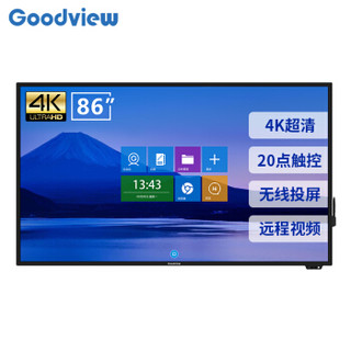 仙视 Goodview 智能电子白板电视会议平板触控触摸屏教学一体机超薄商用电视86英寸 增强版安卓8.0 GM86S4