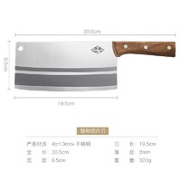 方太 不锈钢切片刀 30.5cm