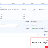 订单截图缩略图