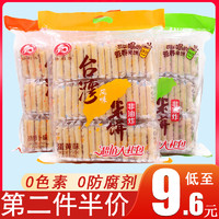 倍利客台湾风味米饼750g蛋黄芝士味儿童饼干米酥果卷膨化休闲零食 *2件