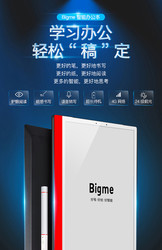 Bigme智能办公本-科技众筹-京东众筹