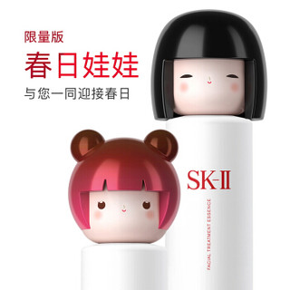 SK-II春日娃娃限量版神仙水230ml+小红瓶30ml（黑色）（赠大红瓶45g） 护肤精华套装化妆品礼盒 SK2精华液