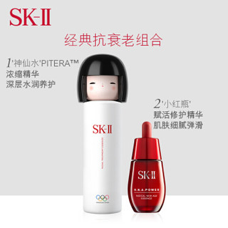 SK-II春日娃娃限量版神仙水230ml+小红瓶30ml（黑色）（赠大红瓶45g） 护肤精华套装化妆品礼盒 SK2精华液