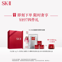 SK-II春日娃娃限量版神仙水230ml+小红瓶30ml（粉红色）（赠大红瓶45g） 护肤精华套装化妆品礼盒 SK2精华液