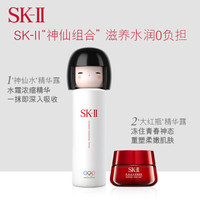 SK-II神仙水230ml+大红瓶50g护肤套装化妆品礼盒 春日娃娃限定版（黑色）SK2精华液 嫩滑提亮 紧致肌肤