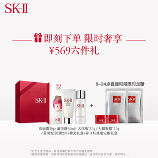 SK-II神仙水230ml+大红瓶50g护肤套装化妆品礼盒 春日娃娃限定版（粉红色）SK2精华液 嫩滑提亮 紧致肌肤