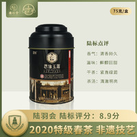 2020新茶陆羽会蓝焙恩施玉露恩施硒茶特级春茶蒸青绿茶75克/罐