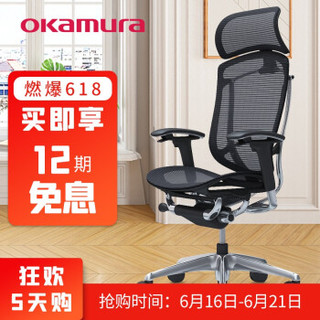 Okamura日本进口冈村转椅座椅家用contessa 2代人体工程学椅电脑椅办公椅老板椅子靠背椅