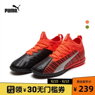 PUMA彪马官方正品 男子人造草坪足球鞋碎钉PUMA ONE5.3 TT105648