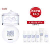 KENZO 舒缓白莲花漾面膜 60ml 赠（调理露10ml*4+保湿霜20ml+洁颜油10ml）