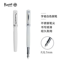Kaweco 学者系列STUDENT 钢笔 白色 F尖  0.7mm
