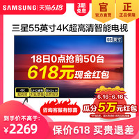 Samsung/三星 新品上市 UA55RUF58TJXXZ 55英寸4K超高清电视机