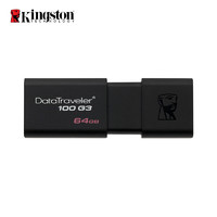 Kingston 金士顿 DT100 G3 USB3.0 U盘 64GB