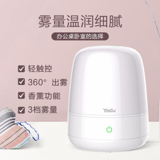 亚都（YADU）加湿器卧室香薰型 微静音 时尚触控办公室家用空气加湿器SC-H041（白色） *2件