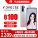 华为nova7se 5G手机 银月星辉 8+128G 全网通 5G