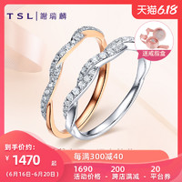 TSL谢瑞麟18k玫瑰金钻戒叠戴求婚钻石戒指女时尚个性BA577/BA579