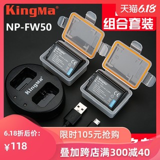 劲码NP-FW50电池索尼微单相机a7 a7r2 a7m2 a6300 a6000 a5000 a5100 a7s2 nex-5t非sony原装数码a6400充电器