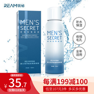 锐秘Ream 男士能量爽肤水喷雾150ml  清爽控油须后水 保湿喷雾醒肤水 *2件