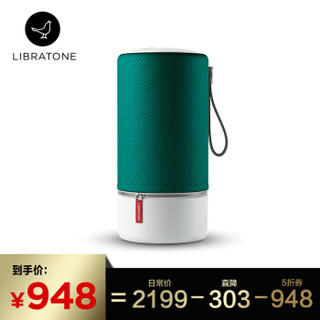 Libratone（小鸟音响）ZIPP 蓝牙音箱无线WIFI家用音响360度环绕音响便携户外音响 绿色