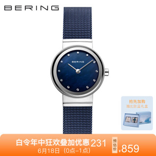 白令(Bering)时尚商务镶钻腕表珍珠母贝表盘简约防水石英表米兰钢带女士手表 10126-307