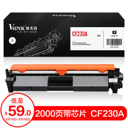 V4INK 维芙茵 CF230A 硒鼓 上机即用，可以打印2000页