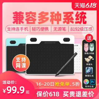 10moons 天敏手写板 天敏t503数位板可连手机手绘板电脑绘画绘图板上网课手写板输入板 报价价格评测怎么样 什么值得买