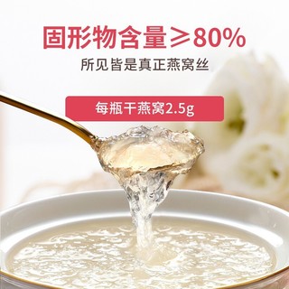 燕小厨 精致鲜炖燕窝  周套餐 55g*7瓶 冰糖款