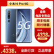  小米10 Pro 双模5G 骁龙865 1亿像素8K电影相机 50倍变焦手机 12G+512G　