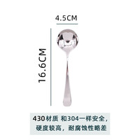 ME.FAM 米梵 304不锈钢勺子
