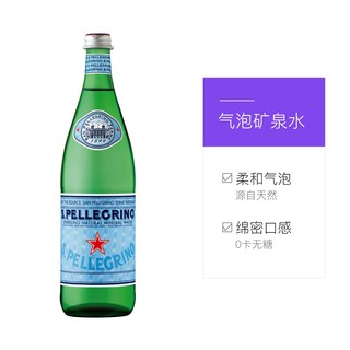 SANPELLEGRINO 圣培露 含气天然气泡水 玻璃瓶 750mlx12瓶/箱