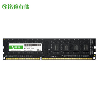 18日0点：铭瑄 MAXSUN DDR3 1600 8GB台式机内存条