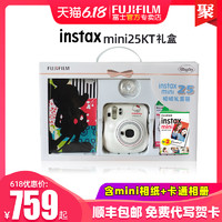富士mini25 相机含拍立得相纸 hello Kitty礼盒