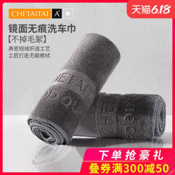 车太太高级短绒洗车毛巾擦车布专用巾吸水不掉毛大号加厚内饰抹布 什么值得买