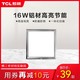 TCL 方形集成吊顶灯 18w