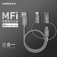 摩米士 MOMAX MFI 三合一数据线 30cm