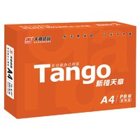 移动专享：TANGO 天章 新橙天章 A4复印纸 70g 500张/包 单包装