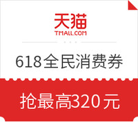 618凑单攻略：距天猫每满300-40元就差几块钱？填平缺口，终结烦恼！